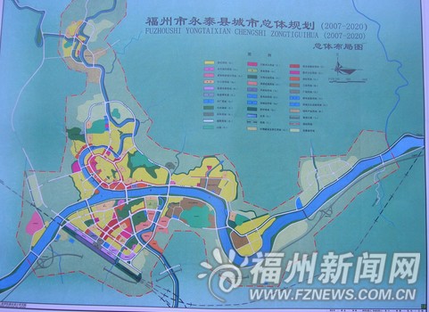 永泰布局一城二组团近期将重点发展南城区