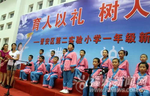 晋安区第二实验小学：礼乐育人　共建文明
