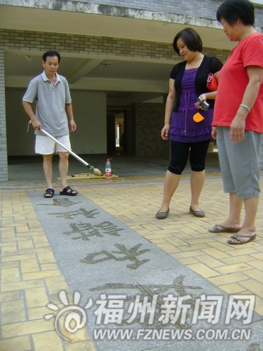 康城小区有个“地书达人”　用棍在地上挥毫泼墨