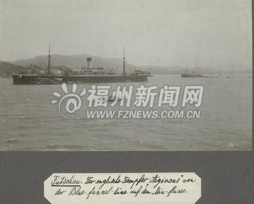 发黄老照片再现闽水师战船英姿　曾藏德国图书馆
