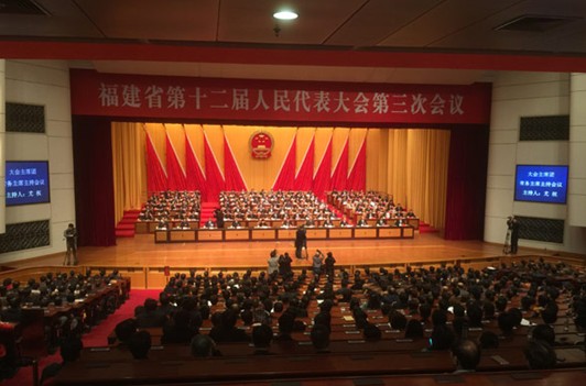 Fujian People's Congress concludes annual session