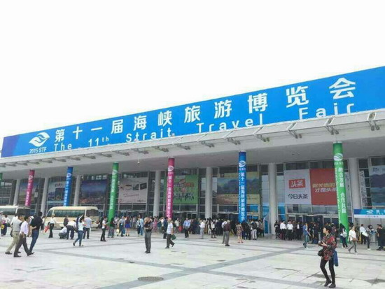 Xiamen Pavilion offers big discounts at 11th Strait Travel Fair