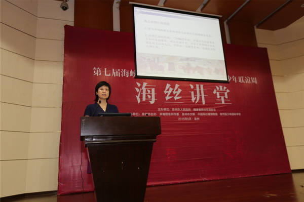 Forum in Quanzhou highlights Maritime Silk Road culture