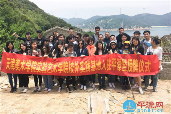 Top Chinese art school selects Pingtan as practice base