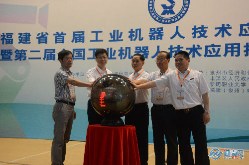 Fujian hosts first industrial robot application contest