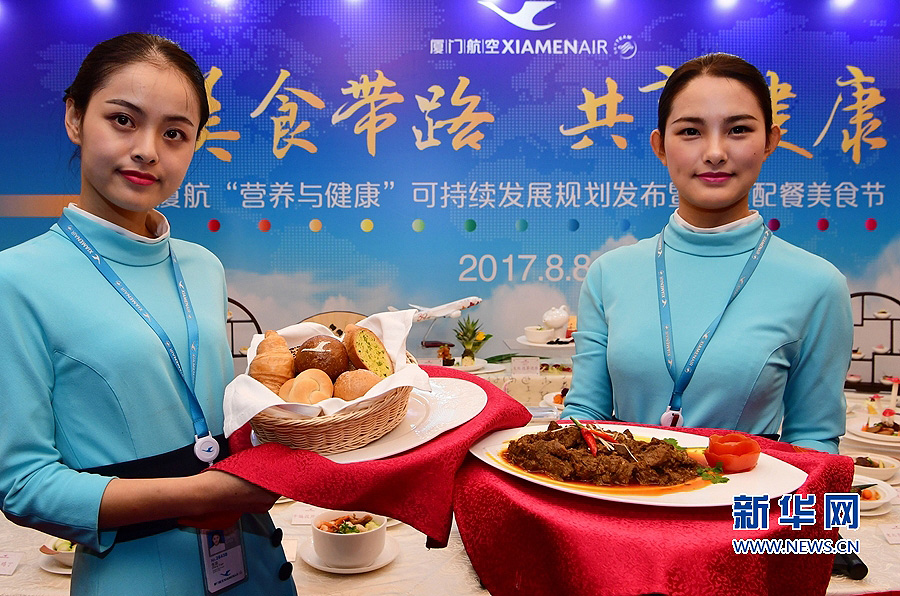 Fujian airliner debuts healthy menu with BRICS features
