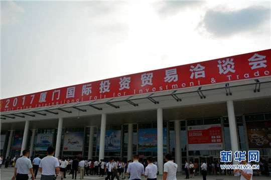 2017 CIFIT kicks off in Xiamen