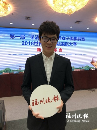 Ke Jie to fight aginst Chinese AI progam in Fuzhou