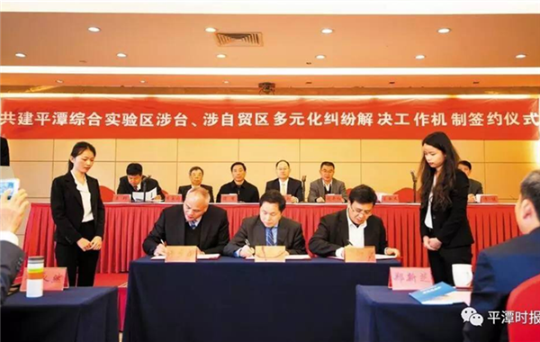 Pingtan hires cross-Straits legal team to help settle disputes
