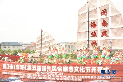 Thousands celebrate Dragon Boat Festival in Jinjiang