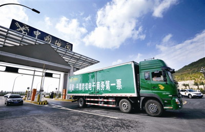 One-year anniversary of 'Pingtan Closure'