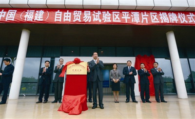 One-year anniversary of 'Pingtan Closure'