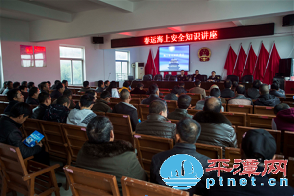 Pingtan launches maritime safety lecture