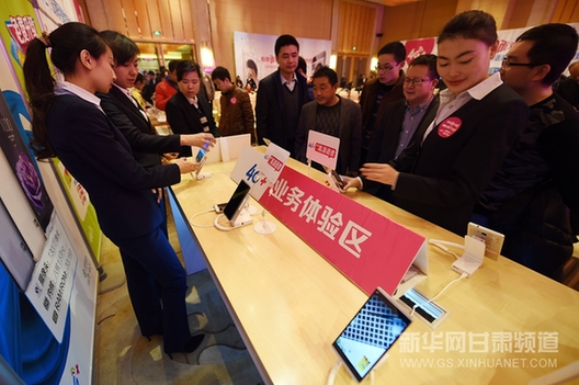 China Mobile rolls out better phone service in Gansu
