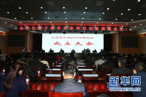 Agricultural science and tech innovation alliance launched in Gansu