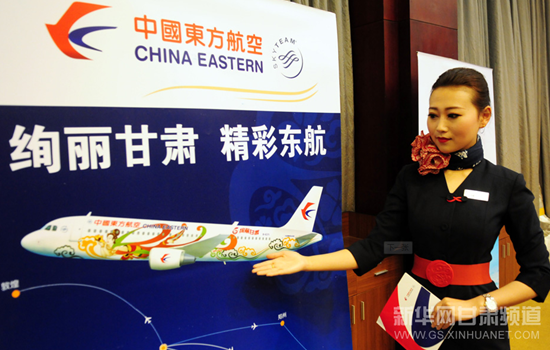 China Eastern to open more flights in Gansu