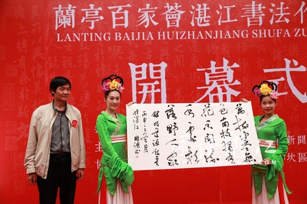 Zhanjiang's largest ever calligraphy show opens