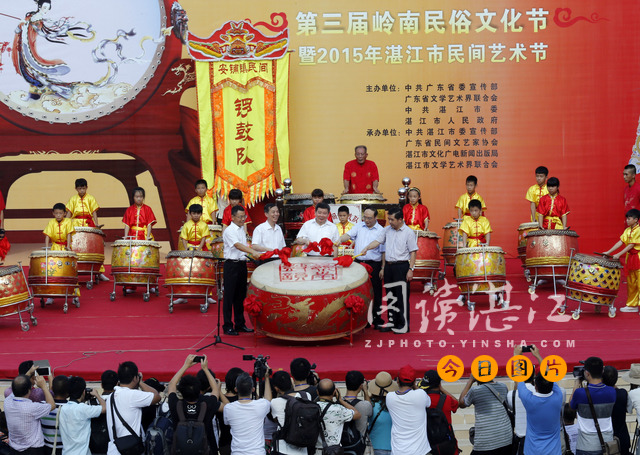 Lingnan Folk Culture Festival opens in Zhanjiang