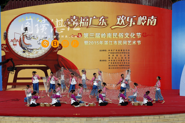 Lingnan Folk Culture Festival opens in Zhanjiang