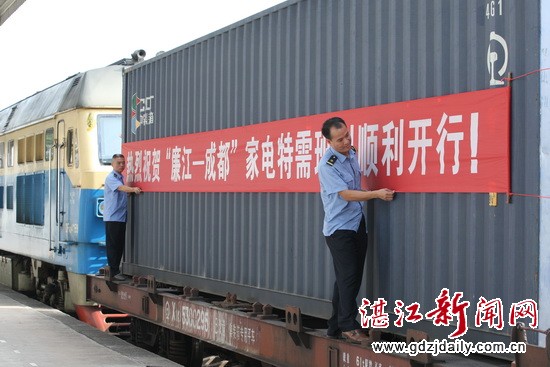 Special freight train boosts Lianjiang's household appliance industry