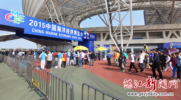 2015 China Marine Economy Expo turnover reaches 31.2b yuan