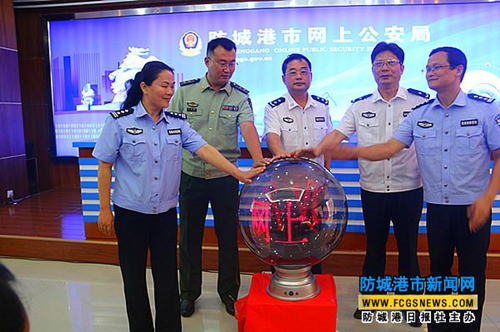 Fangchenggang provides online public security service