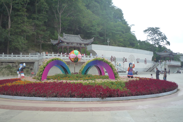 The Tongjiang Park Scenic Zone