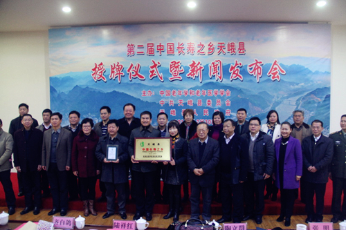 Tian'e named as 'Chinese Longevity County'
