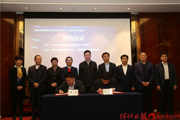 Hechi cooperates with Huzhou in silk industry