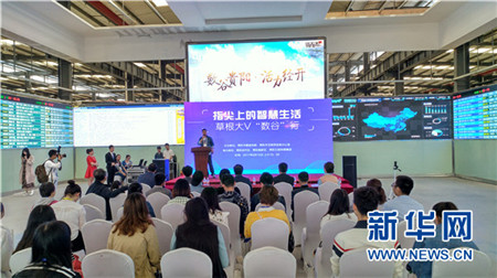 Online celebrities promotes big data in Guiyang