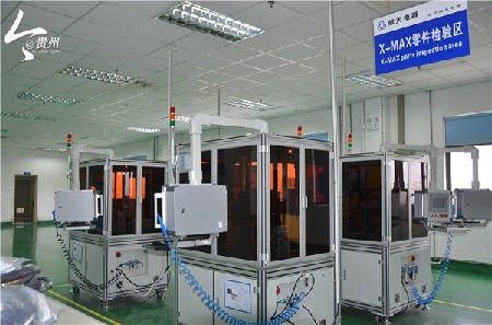 Guizhou company moves toward intelligent manufacturing