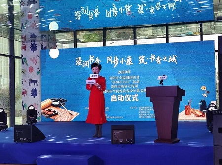 Activities launched to raise public awareness of reading in Guiyang