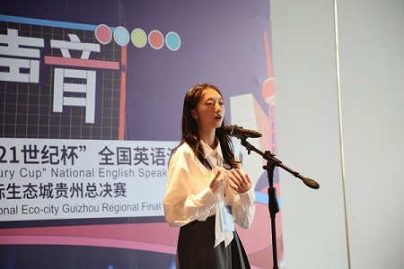 Guizhou round of national English-speaking contest held