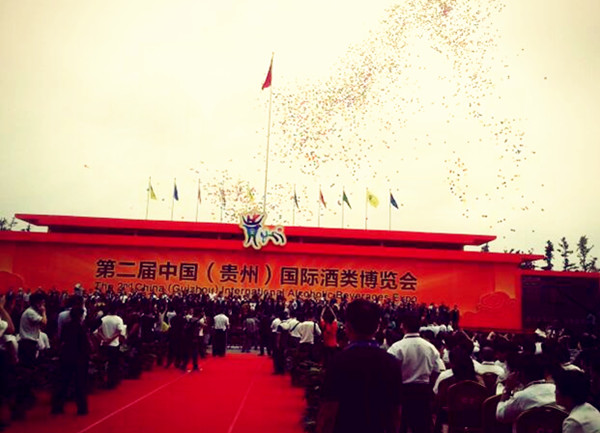 2012 China (Guizhou) International Alcoholic Beverages Expo kicks off