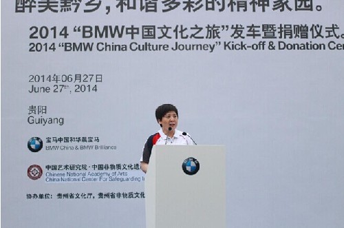 2014 'BMW China Culture Journey' kicks off in Guizhou