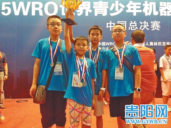 Guizhou kids advance on International Robot Olympiad