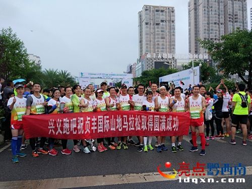 Xingyi runners scale new heights in Mountain International Half Marathon