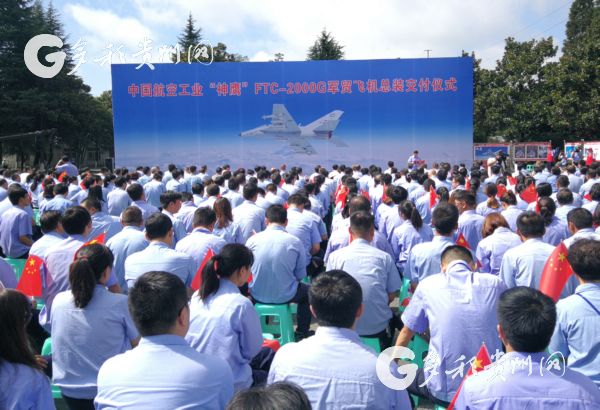 First FTC-2000G multi-utility aircraft delivered in Guizhou