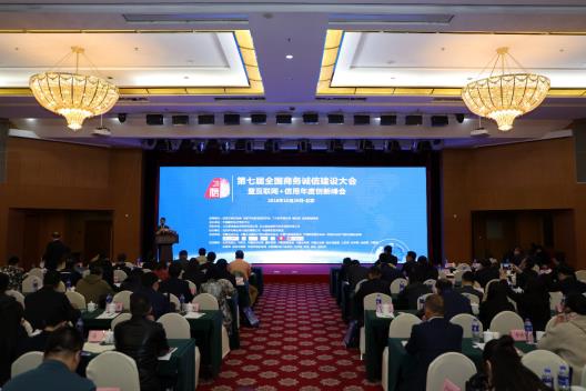 Guizhou big data company receives national integrity award