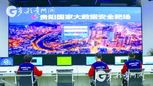 Nation's first big data security range serves in Guiyang