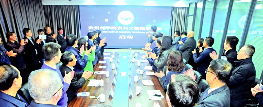 Guizhou establishes big data research institute