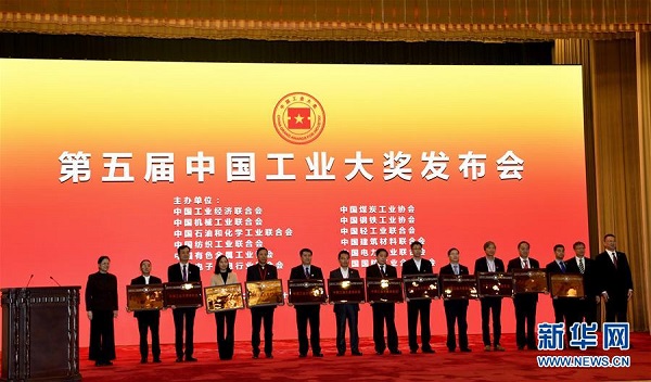 Guizhou companies win national industry awards