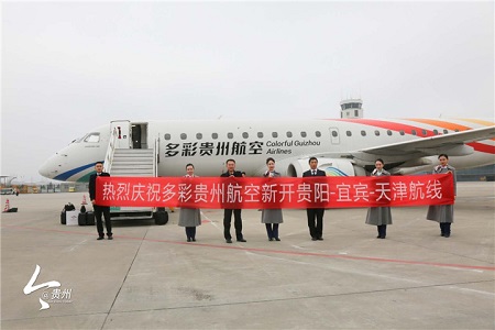 New air route opens between Guiyang, Yibin and Tianjin