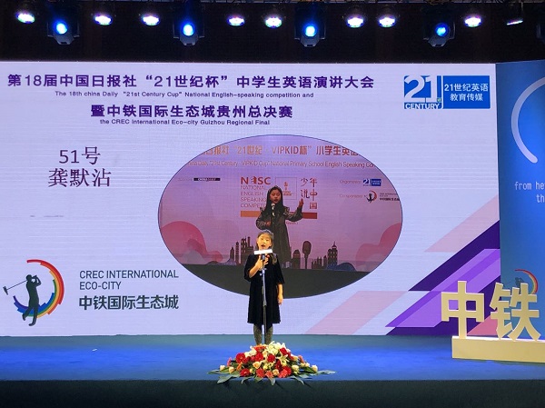 English-speaking competition underway in Guiyang city