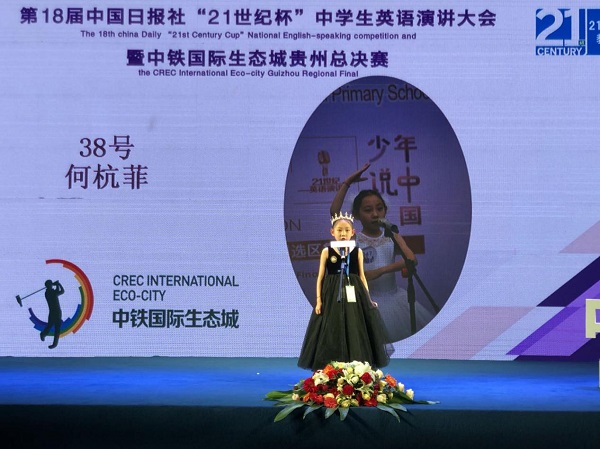 Guiyang students win through to national finals