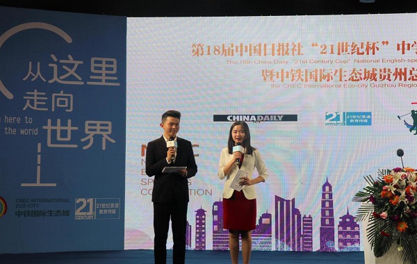 English-speaking competition winds up in Guiyang