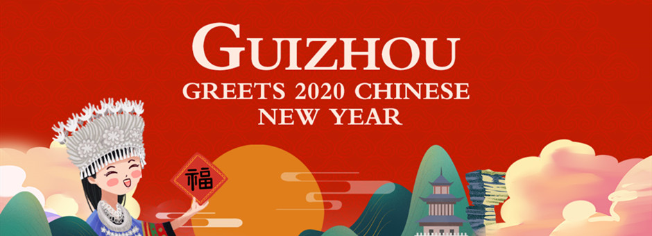 Guizhou greets 2020 Chinese New Year