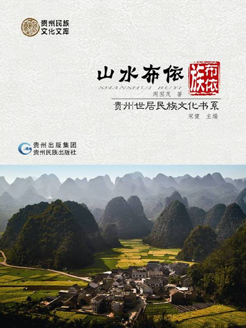 Bringing Guizhou's ethnic culture story to the world