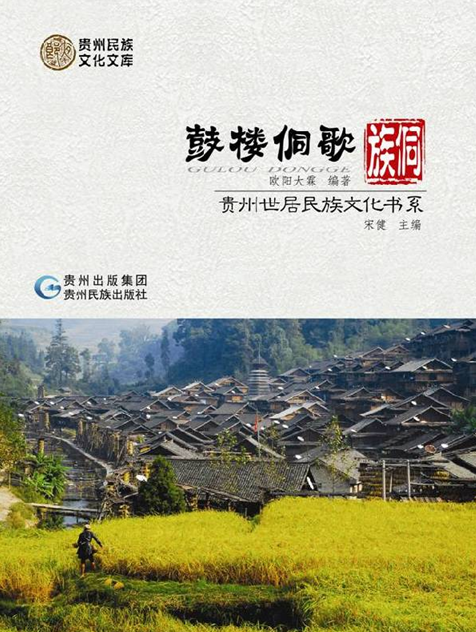 Bringing Guizhou's ethnic culture story to the world