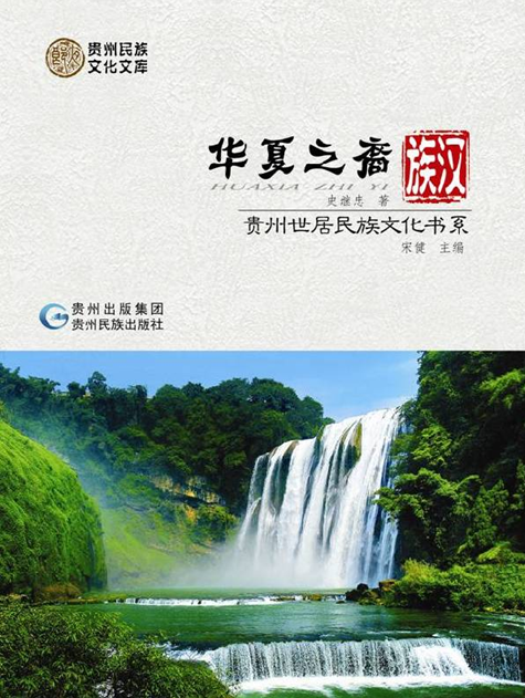 Bringing Guizhou's ethnic culture story to the world